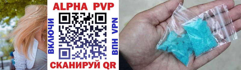 даркнет как зайти  мега   Высоковск  Alpha PVP СК КРИС 