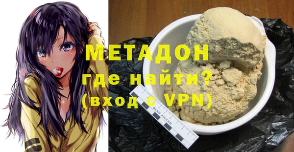 молекула духа Беломорск