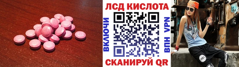 ЛСД экстази кислота  закладки  Высоковск 