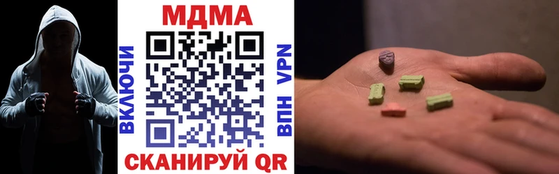 MDMA кристаллы  Высоковск 