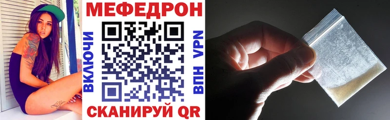 Мефедрон mephedrone  что такое   Высоковск 